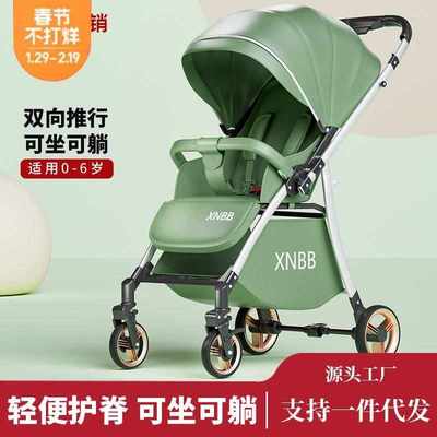 高景观双向婴儿推车可坐可躺可折叠超轻便携避震0-3岁宝宝儿童车