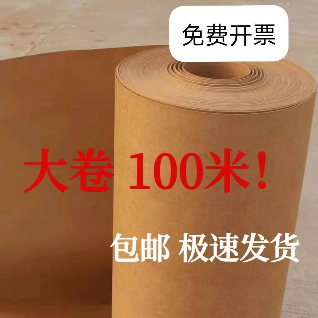 大卷进口加厚卷筒牛皮纸包装纸服装打板纸打样纸样板纸工业用纸