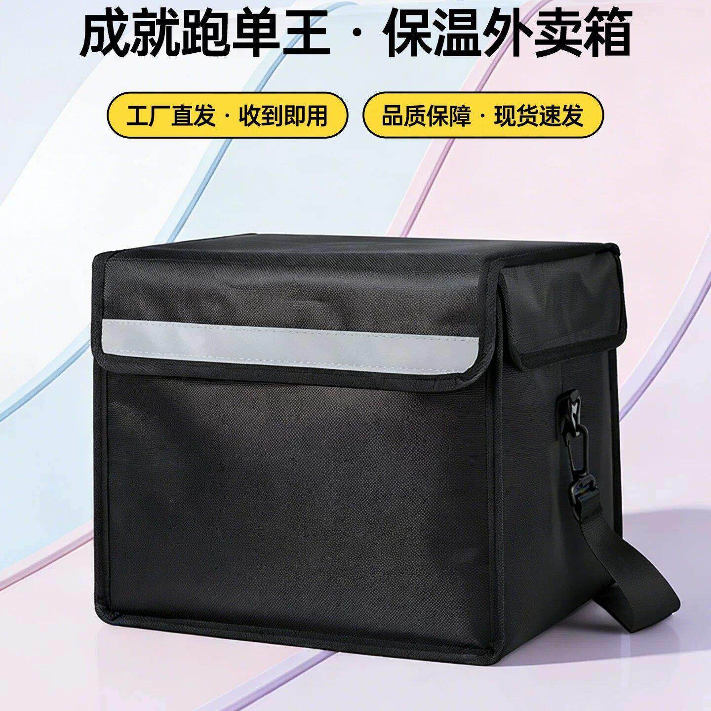 外送保温箱外送骑手专用外送箱30外送餐箱美骑手团送餐箱闪购箱子