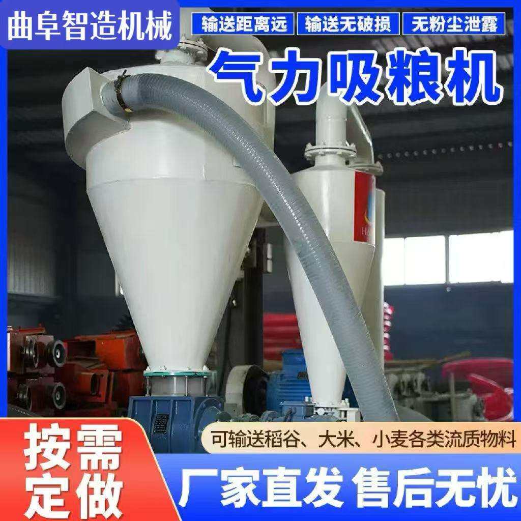 大功率气力吸粮机五谷杂粮装仓倒料气力输送机可加长大功率吸料机