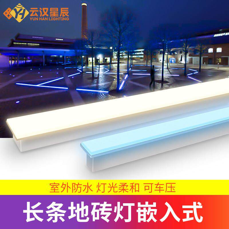 LED长条地砖灯地埋灯嵌入式地埋灯室外条形户外防水地面灯带24V伏