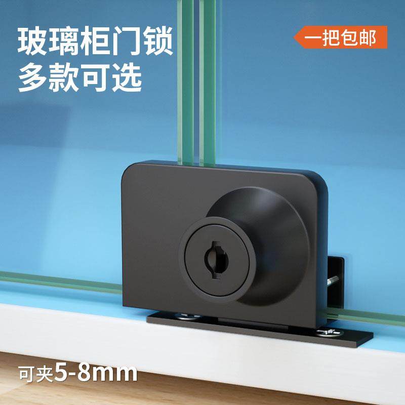 玻璃柜门锁展示柜珠宝柜单门橱窗锁洒柜双开锁移门锁免打孔双门锁