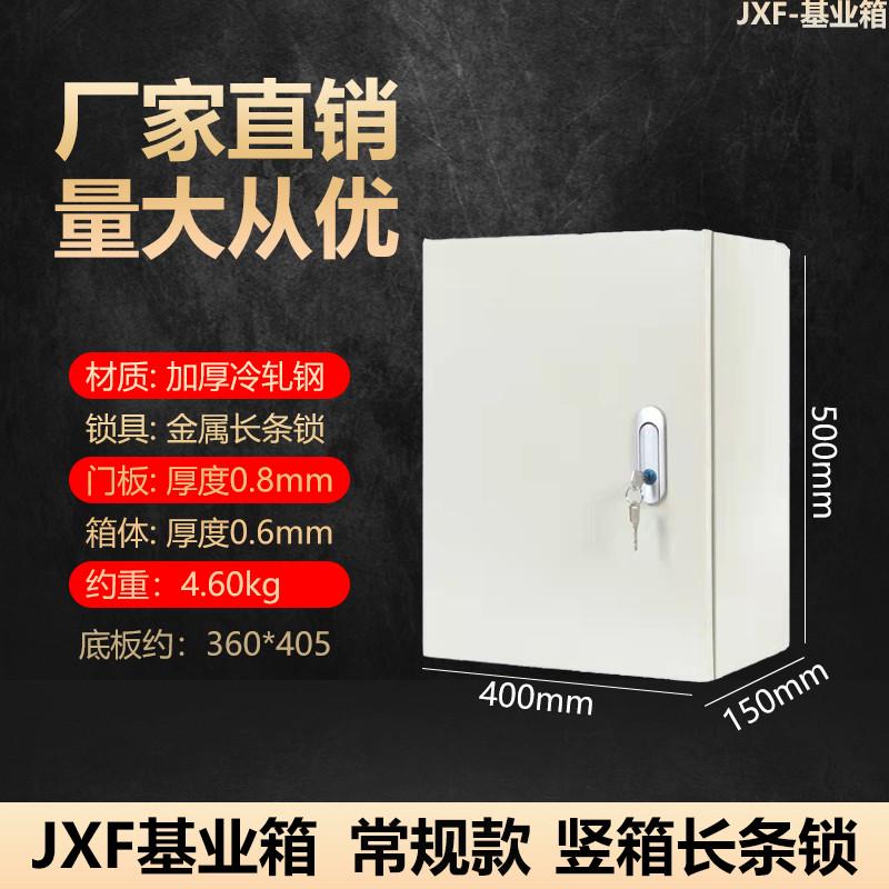 箱加厚箱明装电室内气柜强电定制家用基业控制箱配电动力布线弱电