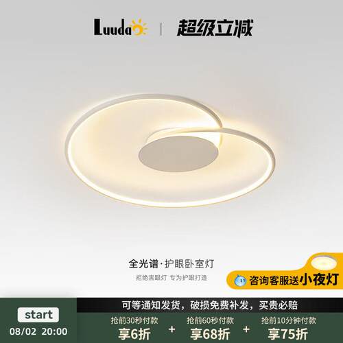北欧主卧室灯温馨浪漫房间灯极简灯具创意现代简约led饭厅吸顶灯