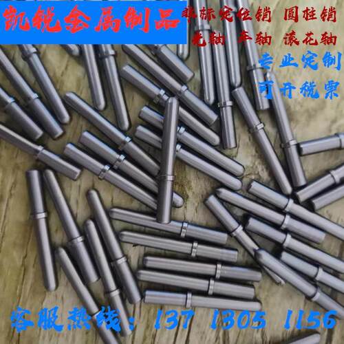 个性不锈钢实心圆棒铜铝铁定位销钉圆柱滚花轴CNC数控自动车加工