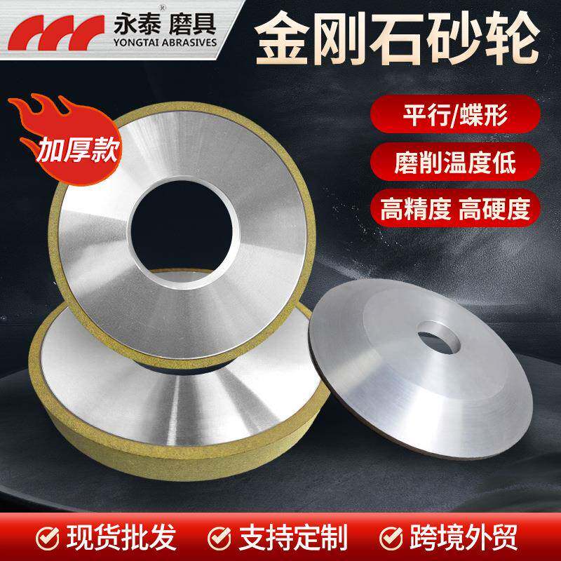 金刚石砂轮钢合金砂轮磨床磨刀机平行树脂cbn金钢片角磨机CBN耐磨