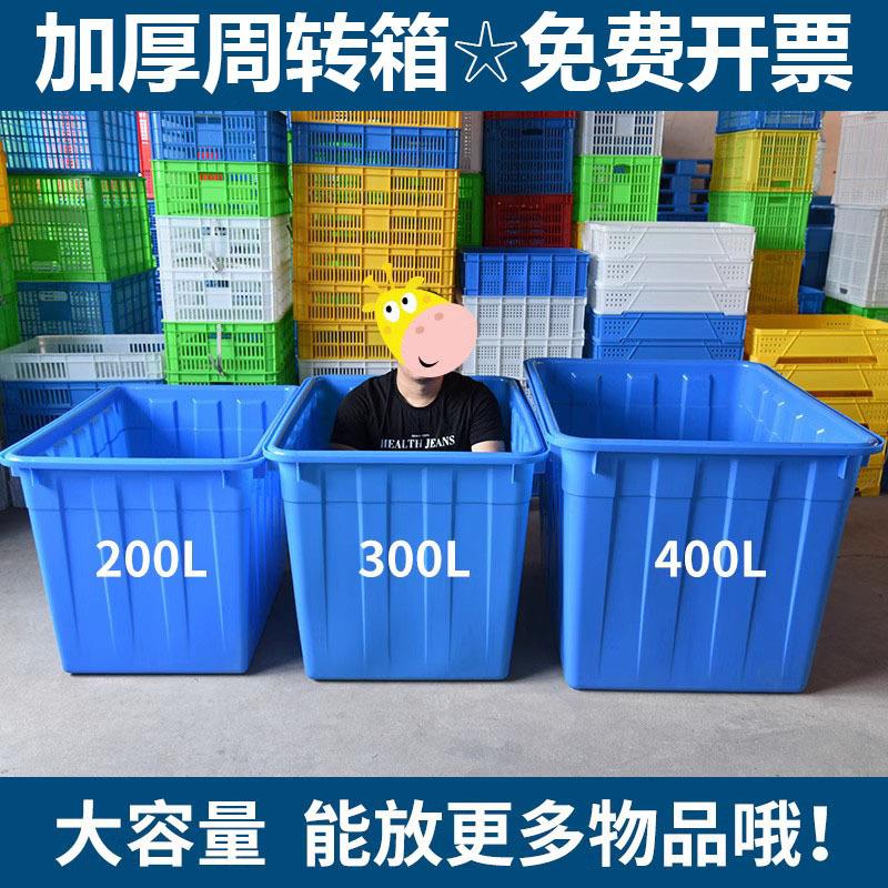 塑料水箱加厚长方形中转物流箱大中小号家用养鱼养龟水产周转箱