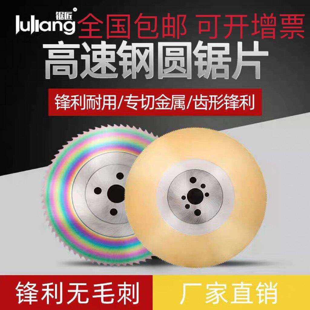高速网圆锯片m42铁管钢管不锈钢管镀锌管方管角铁 275 300锯片