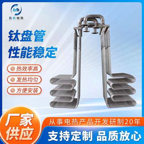 304不锈钢弯管盘管加工316钛蒸发器换热器方形蛇型冷却管定制