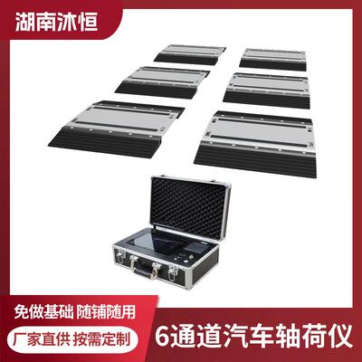 高速治超流动式地磅汽车整备质量称重仪英文版无线便携式称重仪