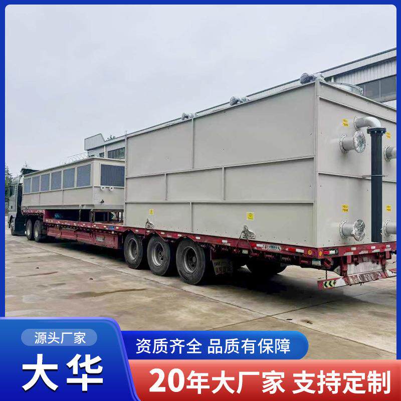 闭式冷却塔 散热循环水降温逆流横流不锈钢凉水塔 工业冷却塔厂家