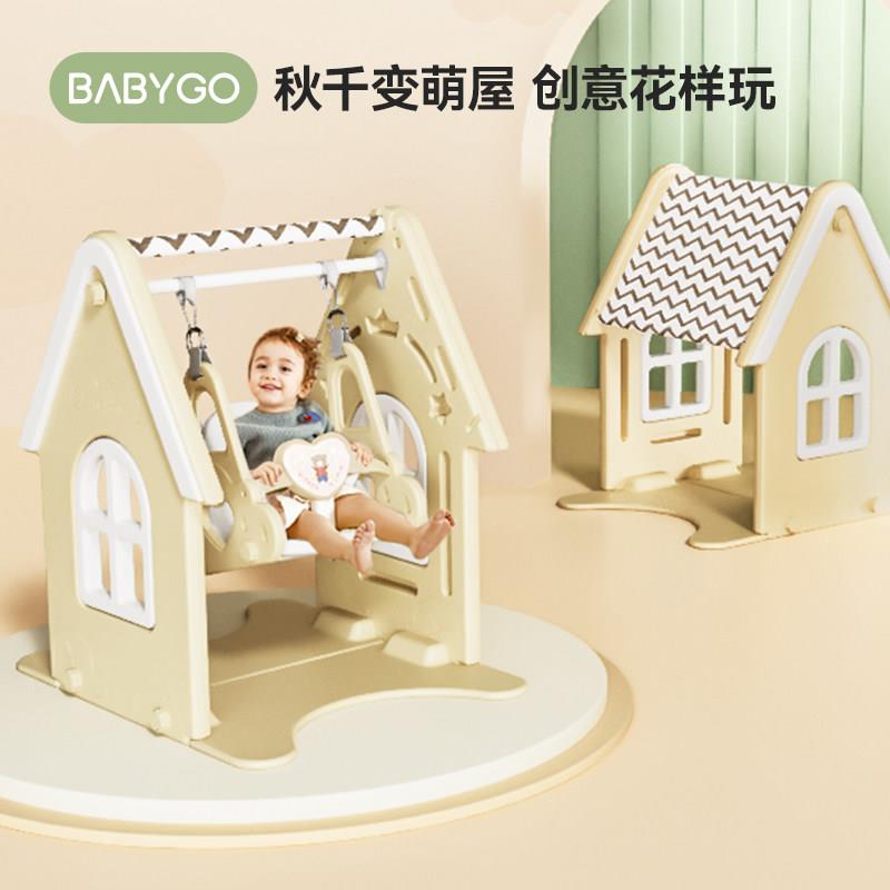 babygo秋千室内儿童吊椅婴幼儿庭院摇摇椅户外吊篮宝宝游乐玩具