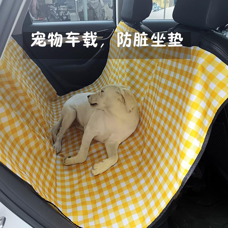 宠物车载垫后排汽车座椅通用坐车防脏垫子猫狗垫子车用坐垫防脏狗