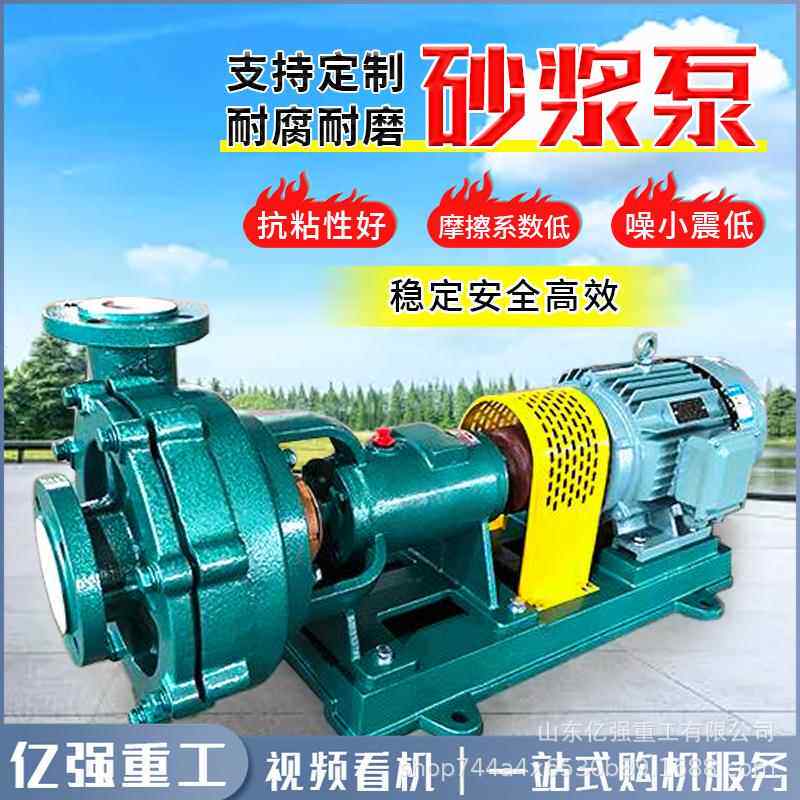 卧式渣浆泵耐吸磨沙砂抽泥浆煤矿铁HFB矿砂浆输送泵泵高铬合金