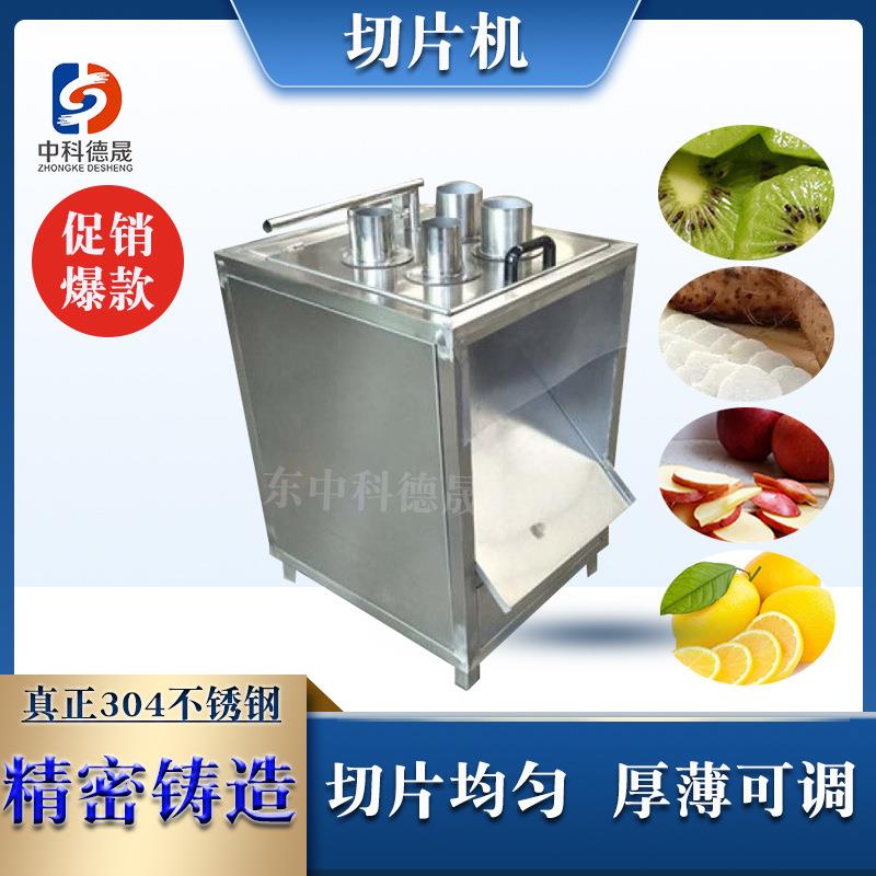 冻干果蔬脆片山药秋葵切片机厂家供应药材四口水果机器设备