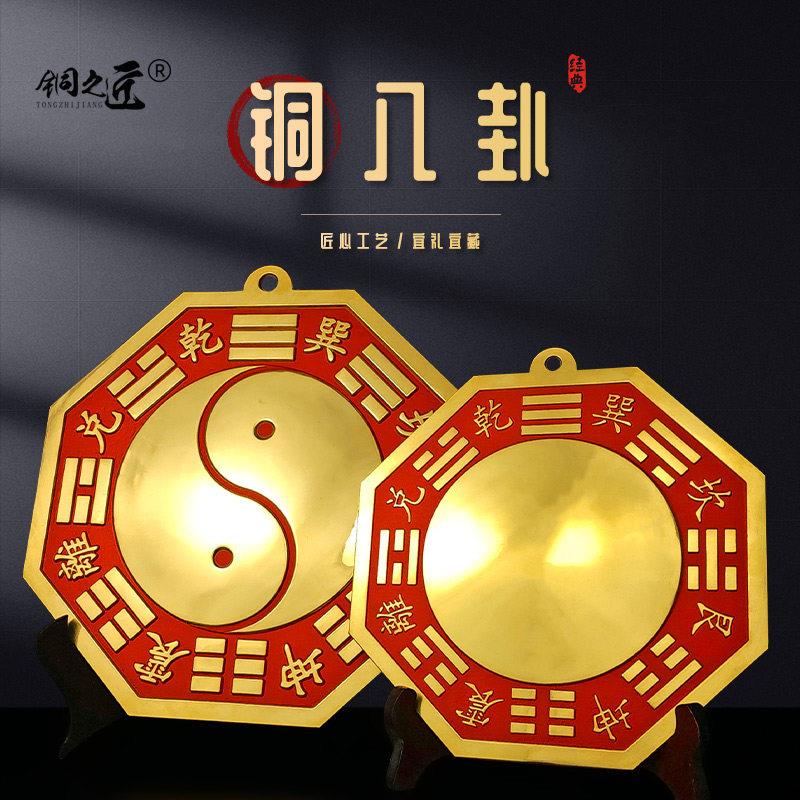 八卦镜凸镜纯黄铜大门口铜凸面太极凹镜窗户阳台门头家宅描红