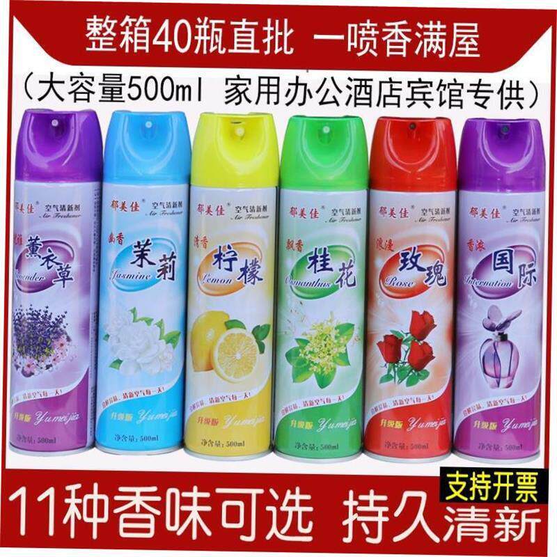 Air freshener spray KTV hotel room deodorants 空气清新剂 - 实物图
