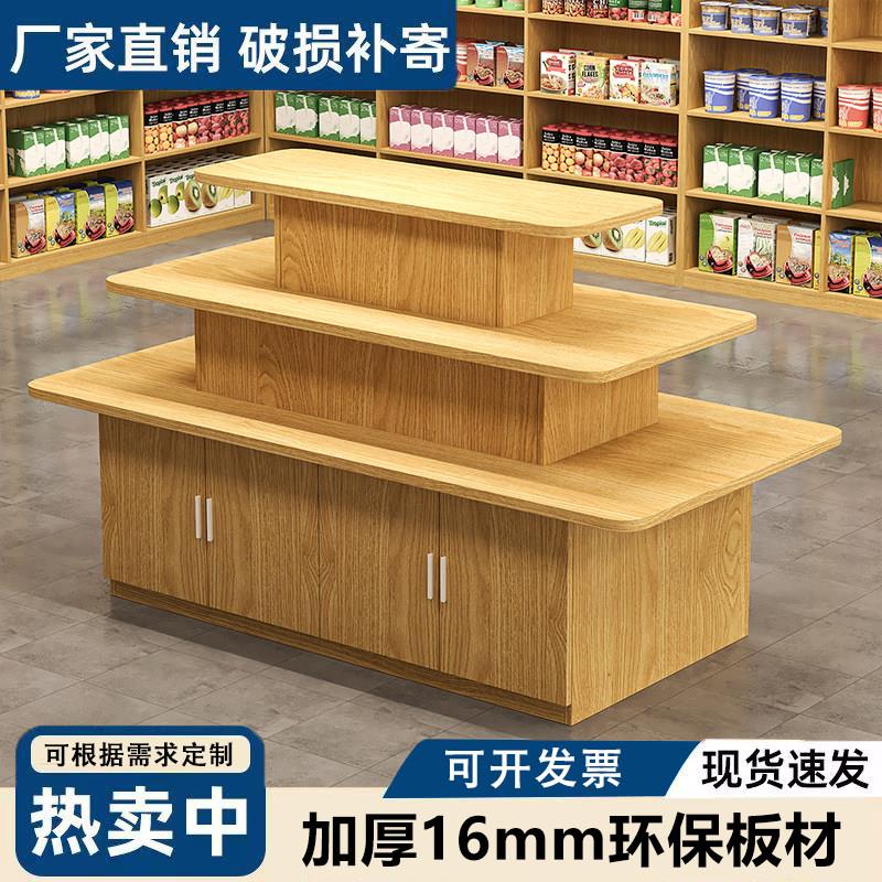 中岛展示台产品陈列货架烟酒文具茶叶架超市货架文创店流水展示柜
