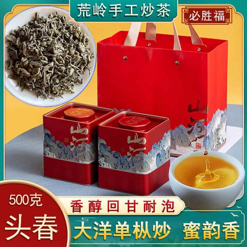 必胜福野生手工揭西大洋单枞高山炒茶白叶蜜香非五房坪上八乡绿茶