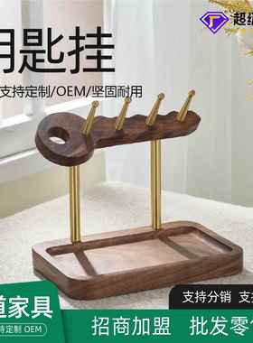 档高随LS-24041手木质挂钥匙架进门置物架礼门摆口件桌面玄关钥匙
