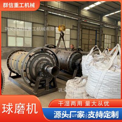 棒磨机卧式滚筒小型大型球磨机矿石炉渣钢渣石英砂研磨粉制沙机