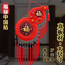 2025新款中国结客厅挂件高档桃木葫芦吉祥室内过年春节装饰用品