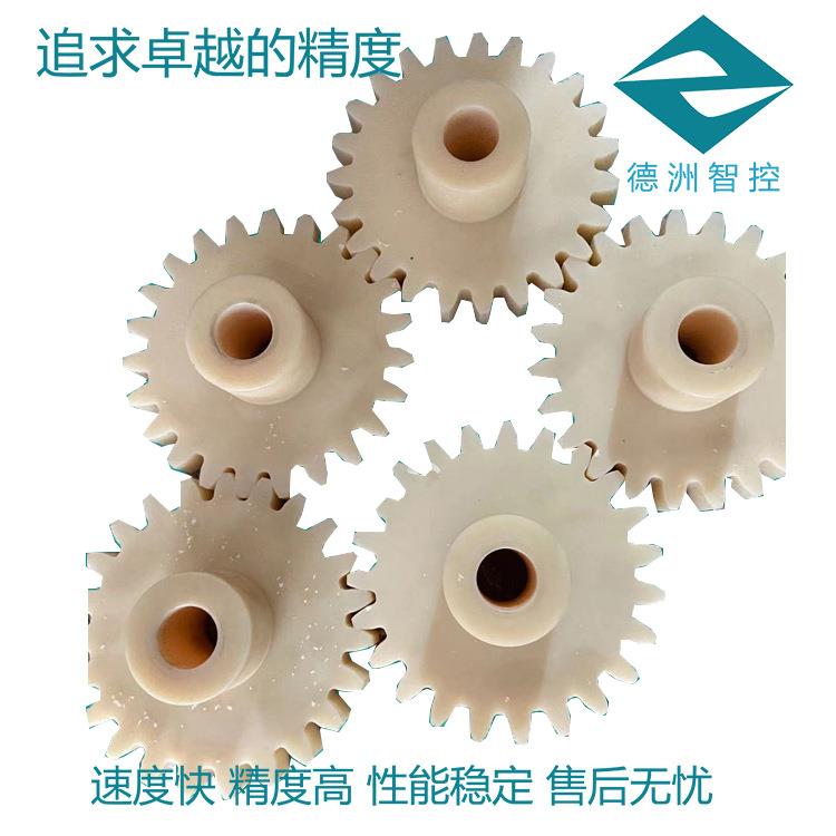 尼龙齿轮尼龙制品异形件雕刻精雕机尼龙护套尼龙件分切雕刻机