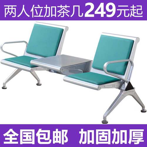 加厚2人3人4人位加茶几连排椅候客椅大厅连身座椅公共休息茶杯椅