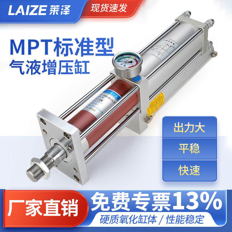 MPT气缸t气液增压缸C PT气动A3吨5/10气压63X50大推力80/100/125