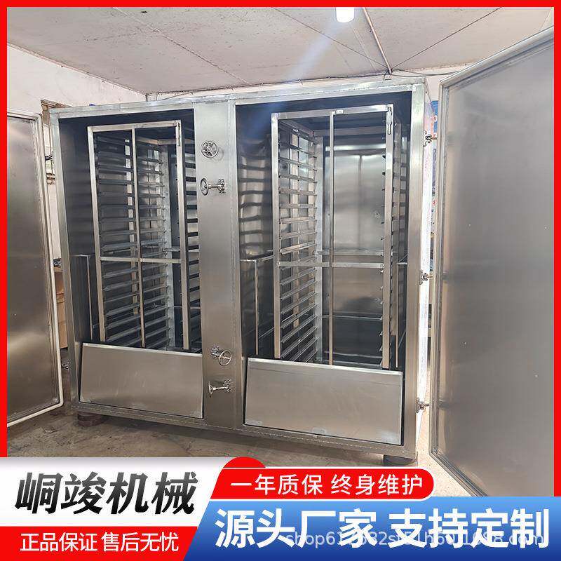 全自动双门推车中药材天麻蒸箱大型72盘芋泥红薯蒸柜单门蒸房