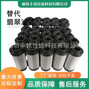 替代翡翠液压油滤芯MP200-MP259不锈钢过滤器液压油过滤器