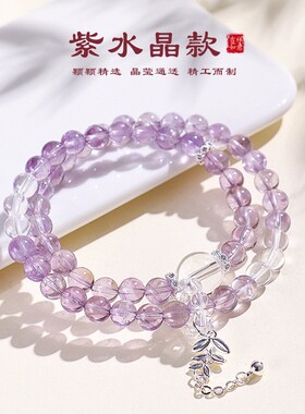 玻利维亚紫水晶串珠双圈手链女时尚高级感白水晶手串首饰