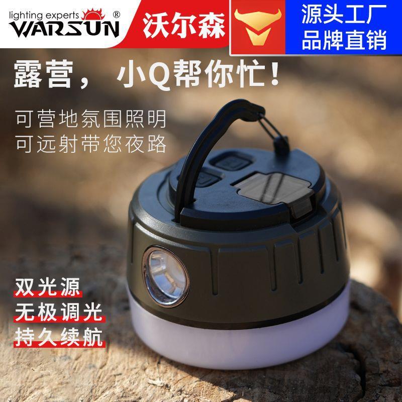 沃尔森小Q露营灯充电LED灯多功能户外露营超亮挂式应急野营灯