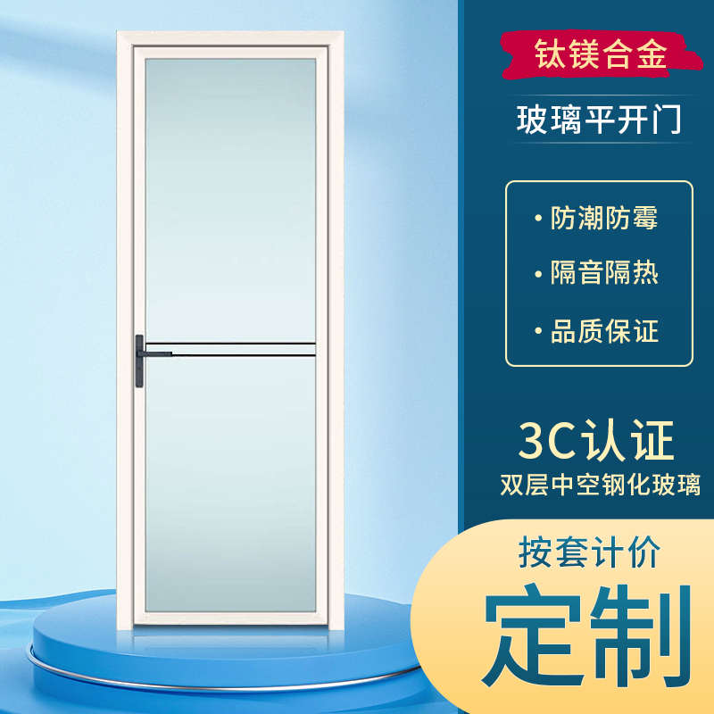 卫生间门洗手间平开门厕所门双层钢化玻璃门钛镁铝合金浴室厨卫门