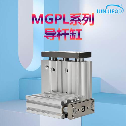 源头工厂MGPL50/16三轴双作用薄型带导杆缸三杆带双杆带导柱气缸