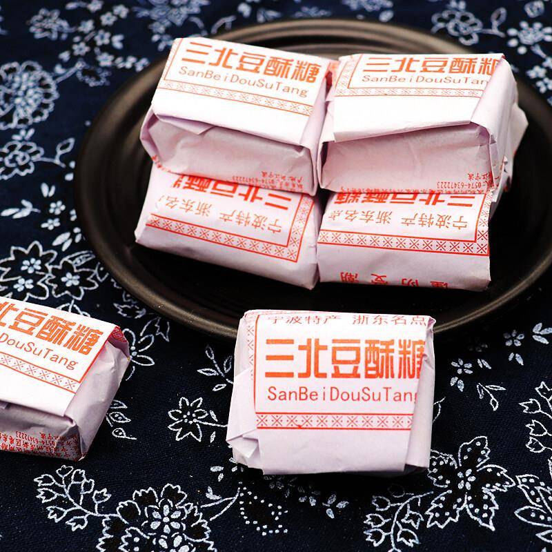 宁波特产正宗三北豆酥糖黑麻酥糖黄豆麻酥糖网红入化口即纸包