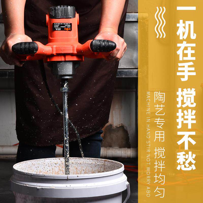 天育陶艺泥浆搅拌机陶艺釉料打浆机手持大马力搅拌器电动工具