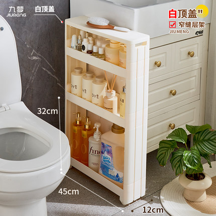 10cm12公分卫生间夹缝收纳柜窄缝柜缝隙冰箱边侧收纳厨房置物架储