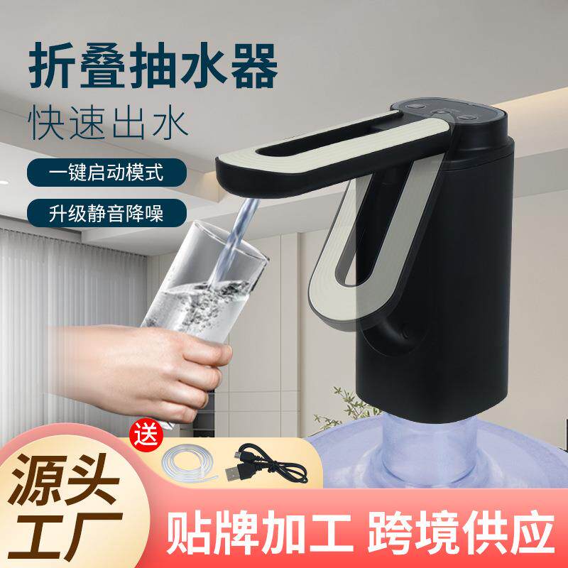 可折叠桶装水电动抽水器便携式抽水家用户外纯净水桶饮水机上水泵
