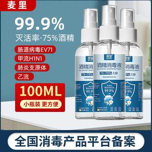 Alcohol Dis Disinfectant use Bacterial Home Degree Spray