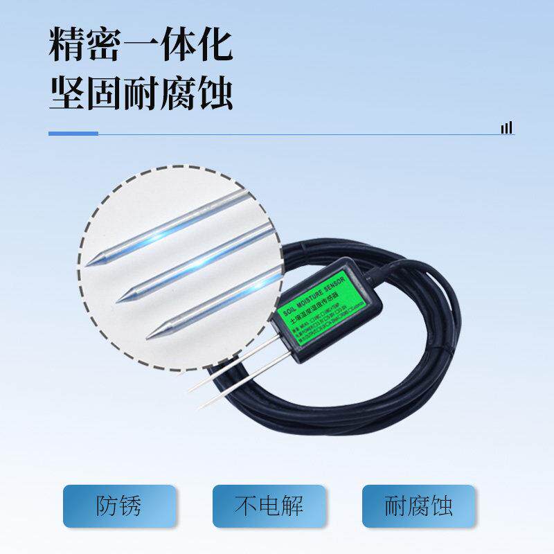 管器式土壤墒情监测站系统无线远程温度感测针电导湿率ph探速测仪