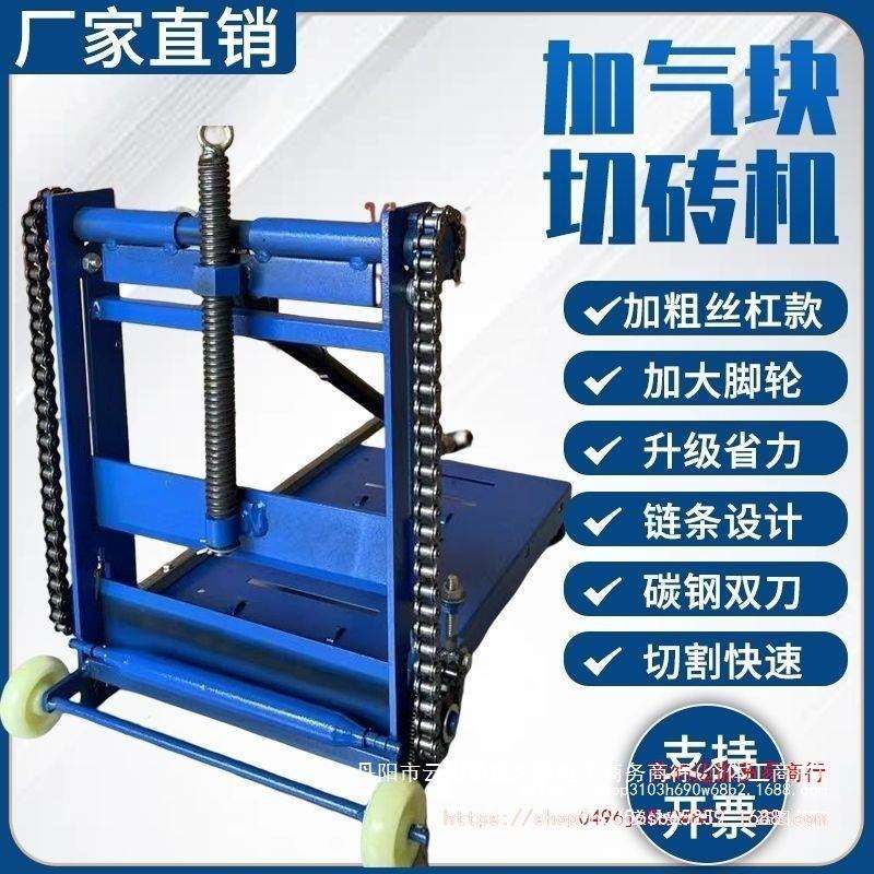 切砖机手动手压式加气砖大砖轻质砖切割机泡沫砖压砖机割砖断砖机