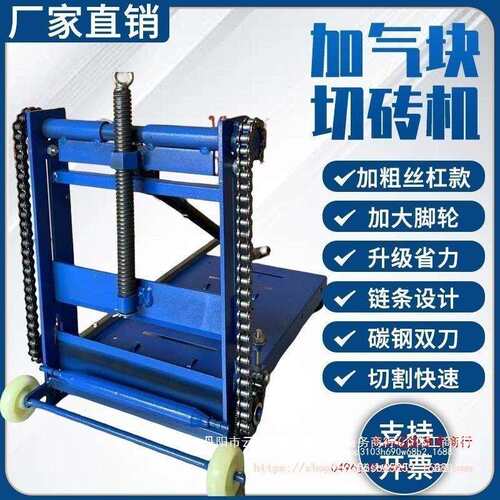 切砖机手动手压式加气砖大砖轻质砖切割机泡沫砖压砖机割砖断砖机