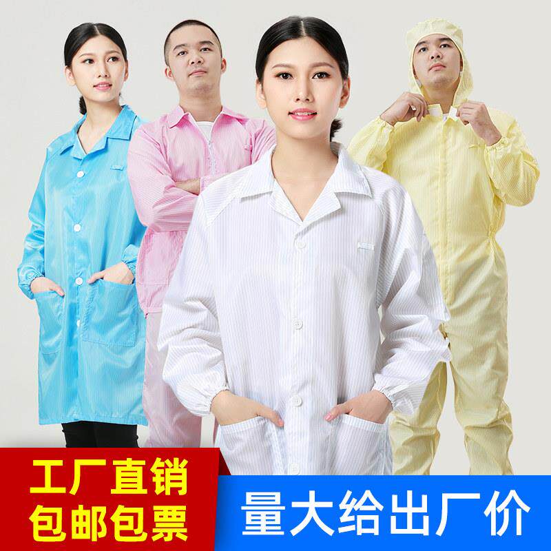 静电衣上衣大褂短袖网格防尘服电子厂蓝色白色两件式连身无尘洁净