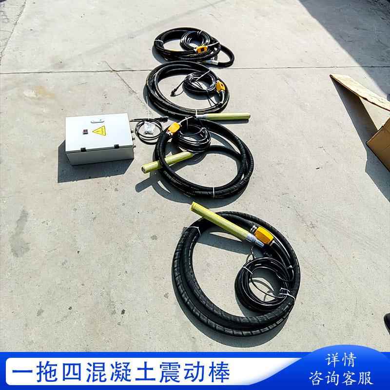 一拖四混凝土振捣棒消除混凝土的蜂窝麻面 手提式混凝土振动器