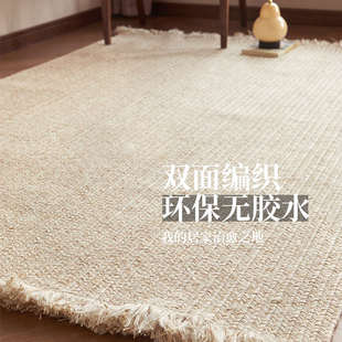 手工无奶油卧室方形流苏高级胶黄麻毯家用床边客厅编织地毯风沙发