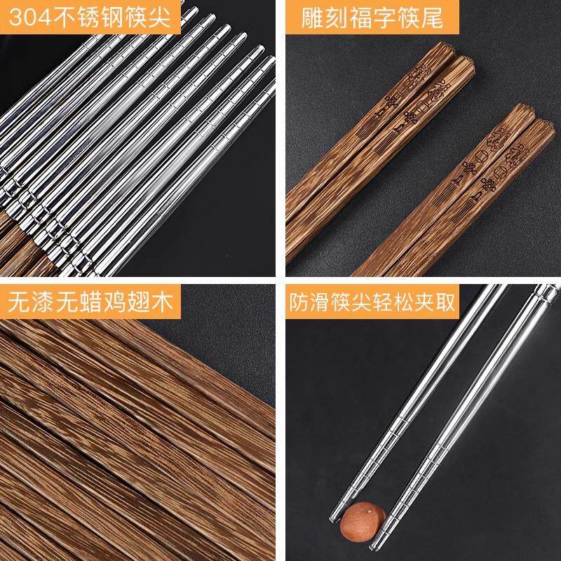 筷子家用高档木筷子10双鸡翅木筷子合金筷子耐高温防滑不锈钢筷子