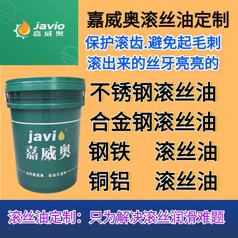 易清洗不锈钢滚丝油 304不锈钢 碳钢 钢铁 铜铝 碳钢滚丝油 滚牙,工业油品/胶粘/化学/实验室用品,工业润滑油,淘宝优惠券,粉丝福利购,淘宝优惠卷