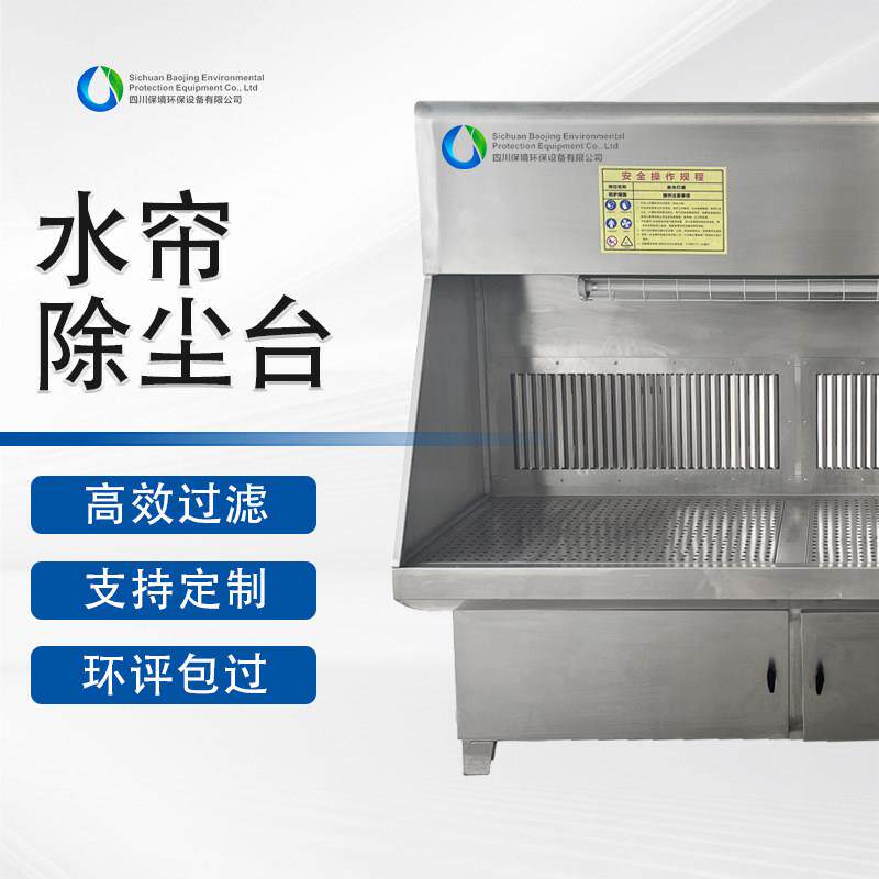 湿式除尘打磨工作台金属抛光粉吸尘水式打磨台五金抛光除尘工作台