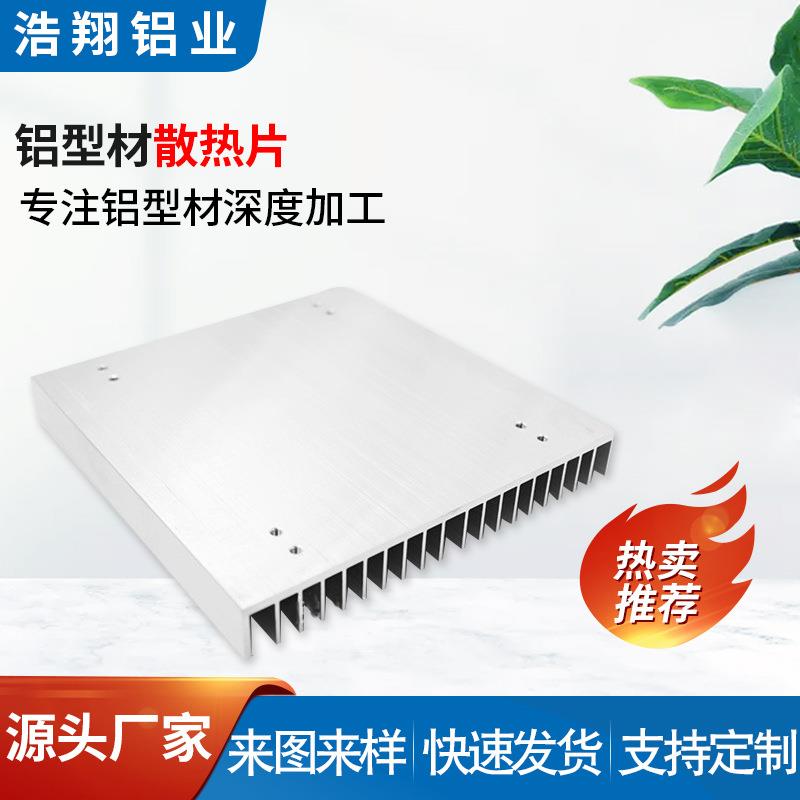 模块散热片纯铝电子散热器功放散热板梳子形散热器片梳子形散热器